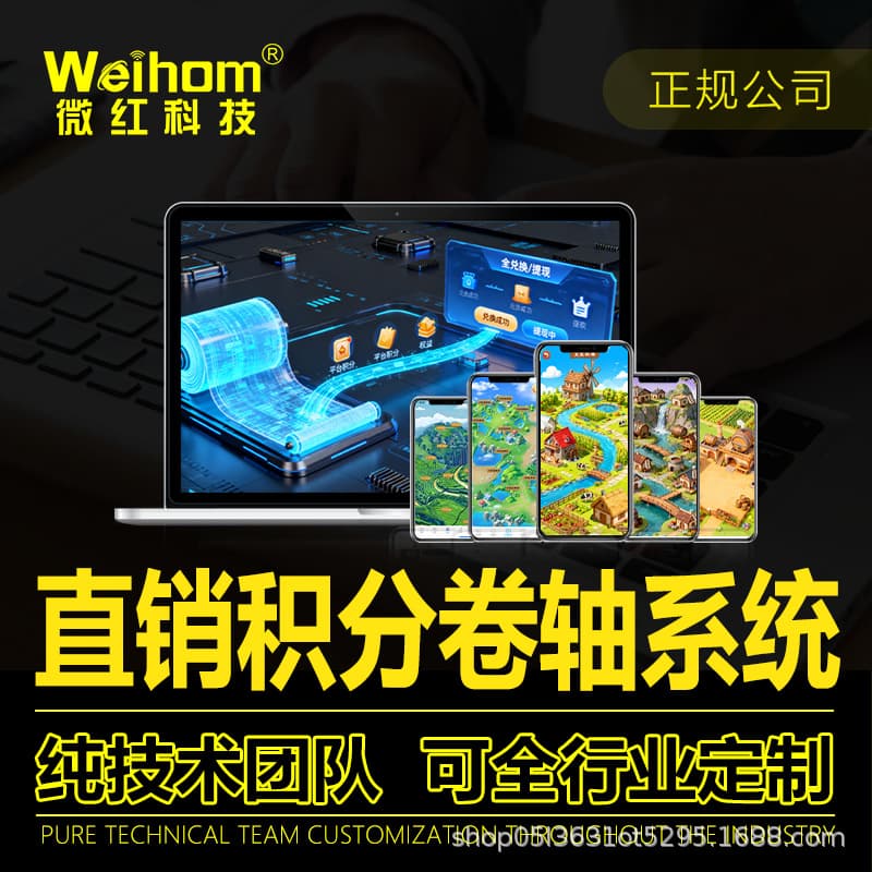 Scroll Mode Mall System Development, Consumption Value-added Points, Task Check-in, Dividend, Zero-cost Advertising Source Code Setup