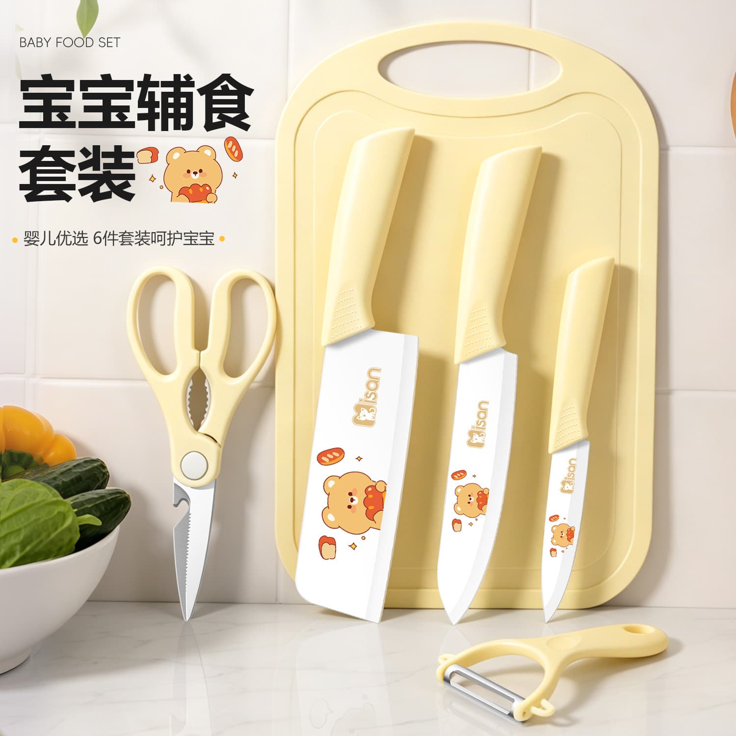 Baby food supplement knife set combination kitchen baby special cutting knife and cutting board two-in-one household tools complete set
