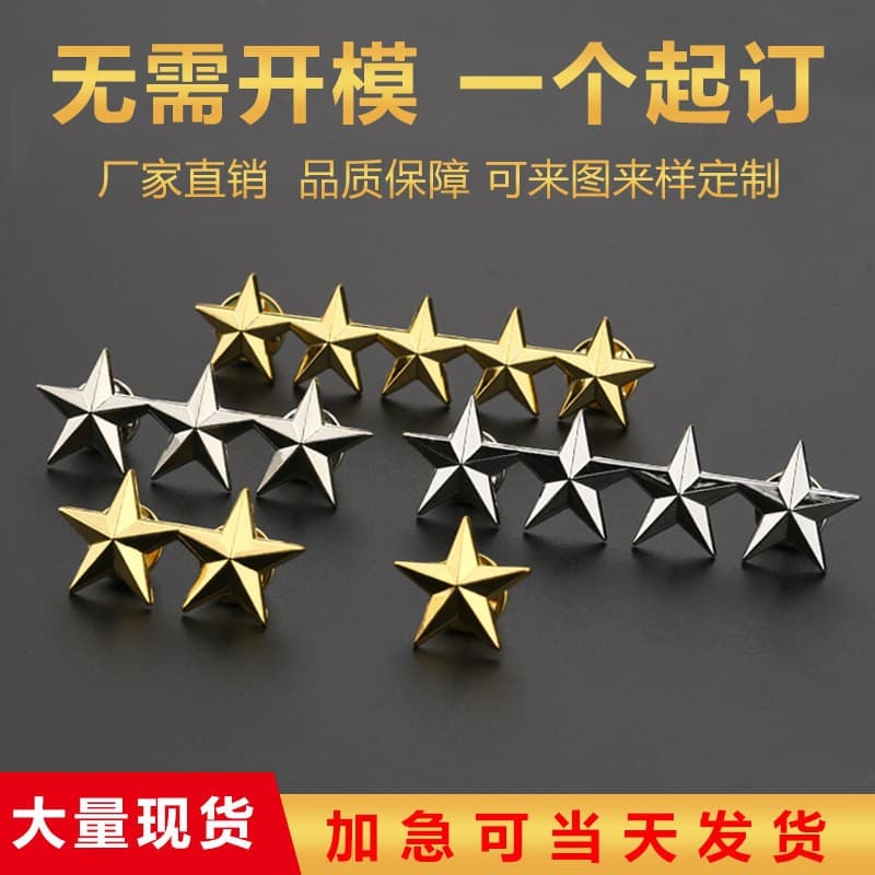 Spot wholesale metal three-dimensional five-pointed star badge gold, silver and copper star brooch badge custom metal five-pointed star