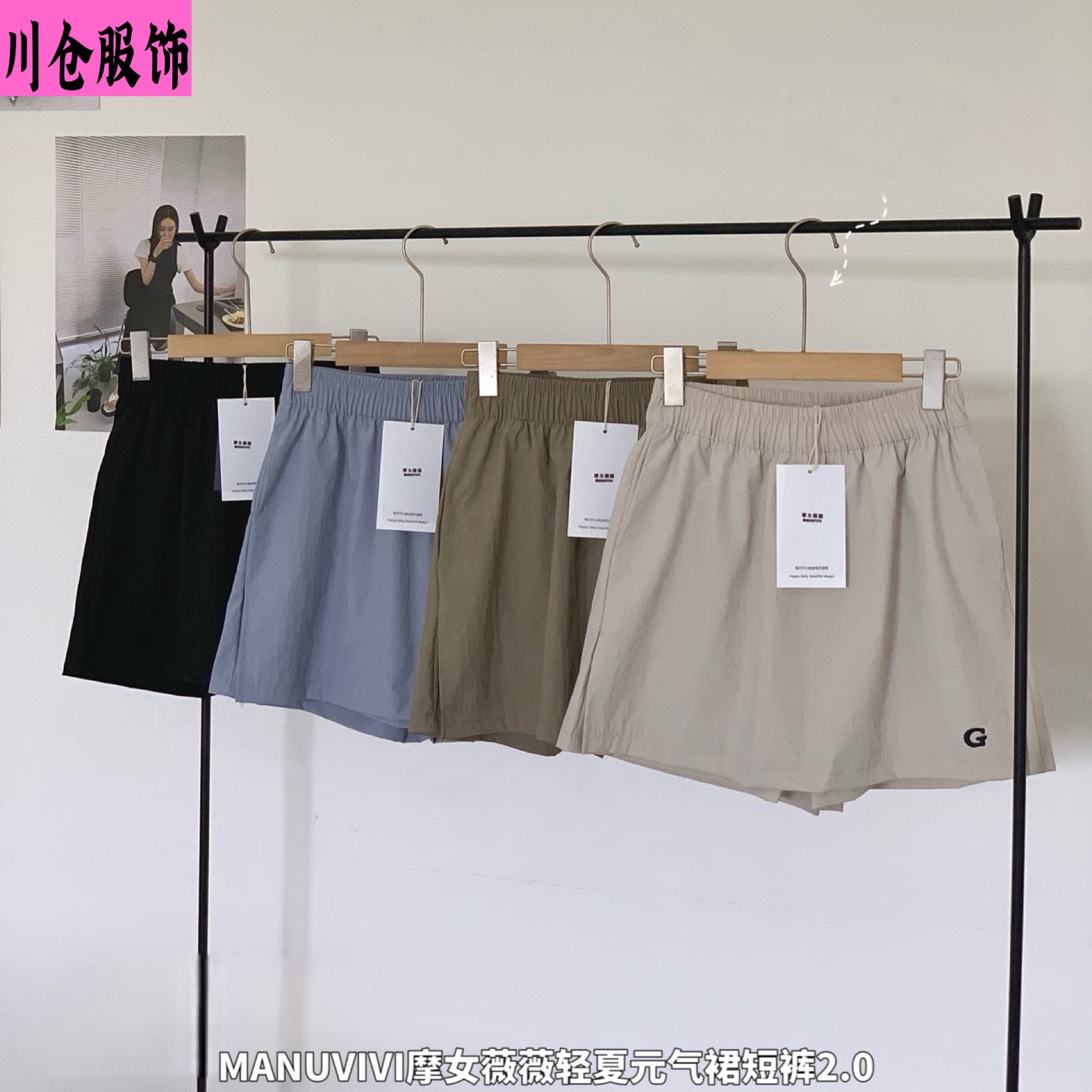 MANUVIVI Light Summer Vitality Skirt Shorts 2.0 Slim Loose Wide-Leg Sports Casual Shorts for Women
