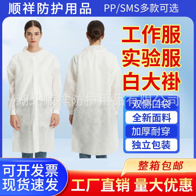 Disposable White Coat Protective Suit Non-woven Lab Coat Isolation Gown for Food Factory, Catering, Pharmacy, Professional Anti-dust Garment