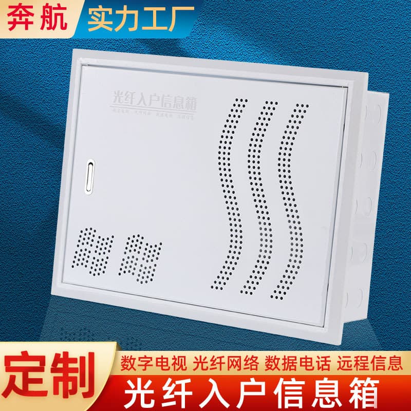 Factory Direct Fiber Optic Home Information Box, Fiber Optic Home Box, Flush Mount Weak Current Box, Multimedia Information Box