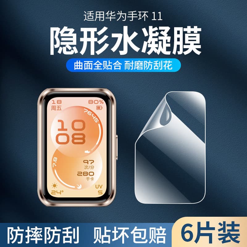 Screen Protector for Huawei Band 11, Full-Screen Coverage Film for Huawei Band 11 Pro Smart Watch, Compatible with 10/9/8/7