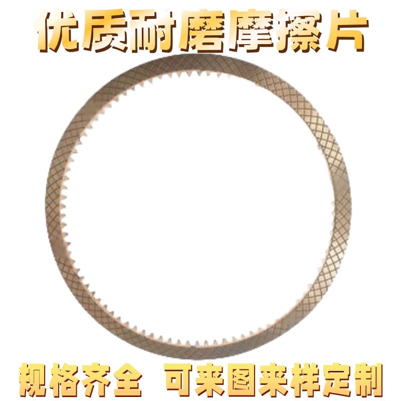 High-quality Semi-metallic Friction Plate Friction Block Suitable for Construction Machinery Efficient Braking Long Service Life Sensitive