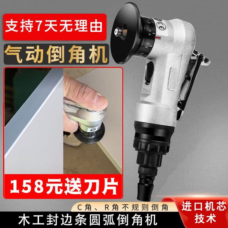 Woodworking Edge Banding Strip Arc Chamfering Machine Mini Handheld Small Pneumatic Edge Trimming and Chamfering Tool for Wood and Metal