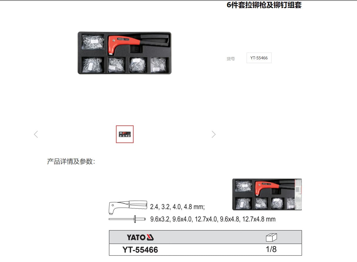 YATO Hardware Tool 6-Piece Set Pull Rivet Gun Rivet Tray Set YT-55466