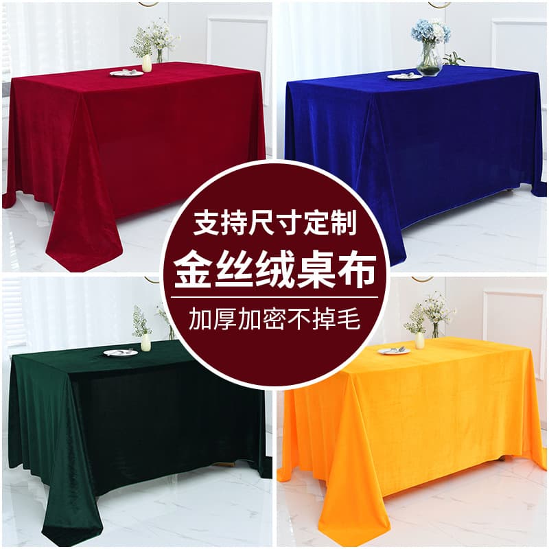 Thickened gold velvet event exhibition office conference tablecloth booth cloth red stall cloth rectangular tablecloth