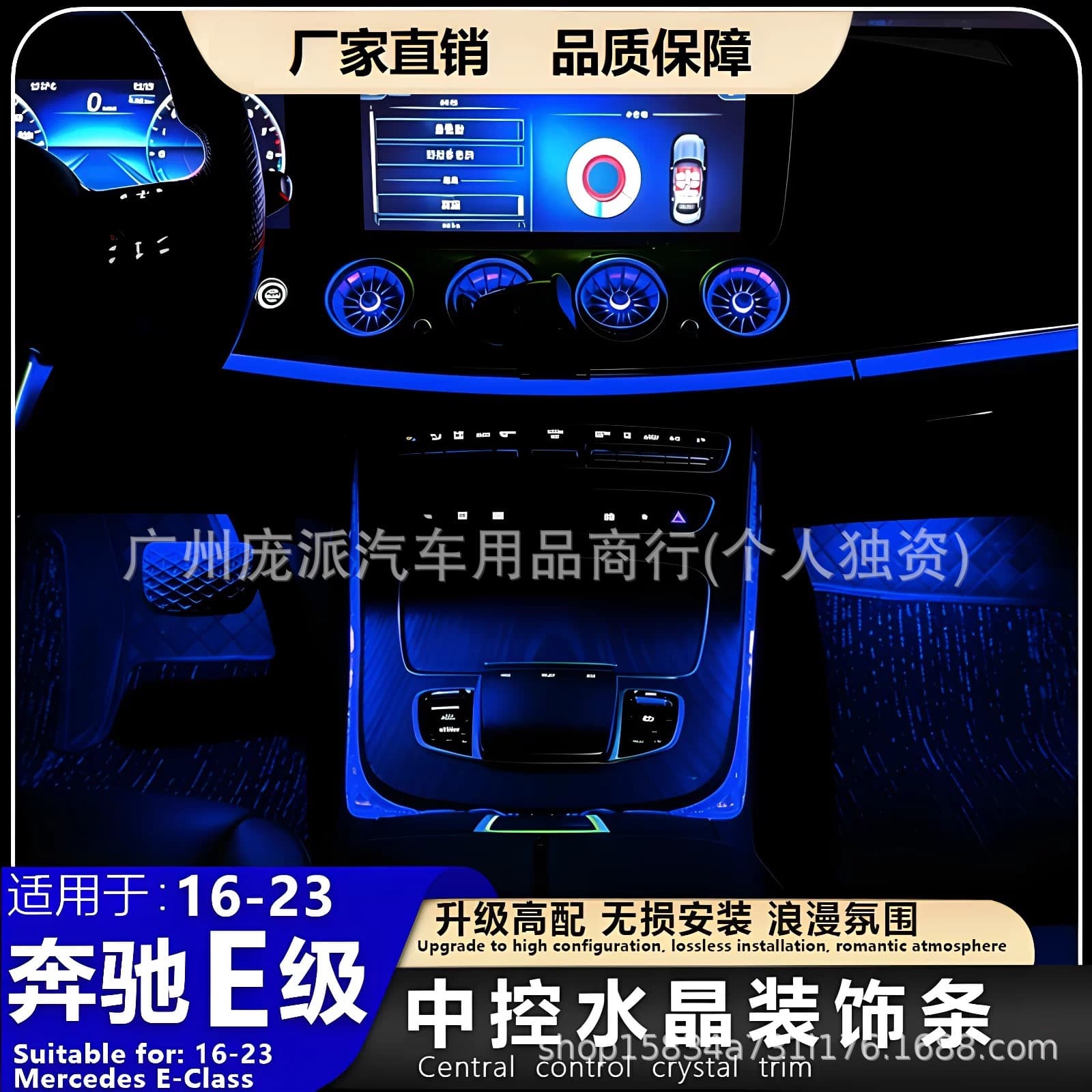 For Mercedes-Benz 213 E-Class E200 Coupe/E260/E300L Center Console Ambient Light Crystal Frame Modification Trim Strip