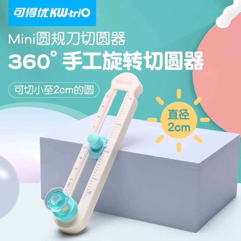 Kadeyou 13202 360-degree Manual Rotating Compass Circle Cutter Minimum Diameter 2cm Cutting Circle Cutter