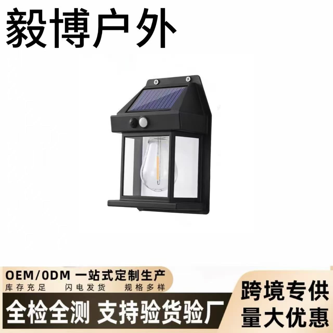 Solar lighting courtyard induction outdoor lamp street lamp super bright high power landscape home lighting for people when they come.