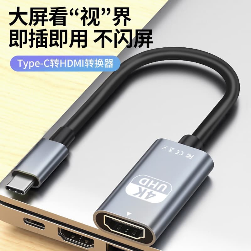 Type-C to HDMI 4K High-Definition Adapter Cable, Thunderbolt 3 USB-C Data Cable for Laptop Monitor Screen Projection