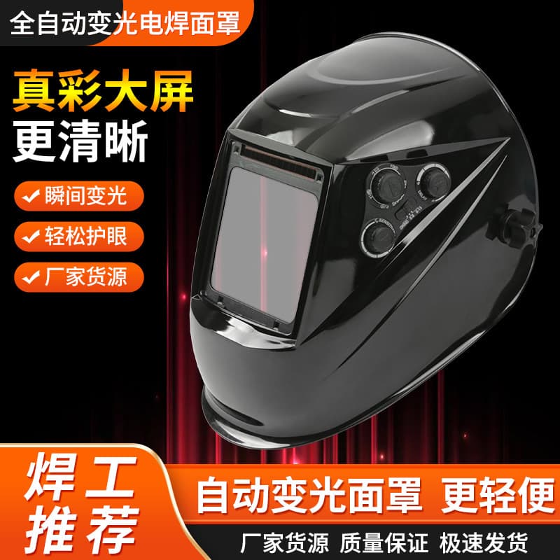 True Color Auto-Darkening Welding Helmet Head-Mounted for Argon Arc Welding, Protective Welder Cap with Anti-Fog Large View Window