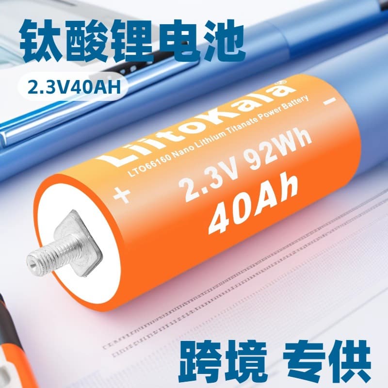 LiitoKala Cross-Border Supply LT O66160 Lithium Titanate LTO Battery 2.3V 40Ah High Temperature Resistant Energy Storage