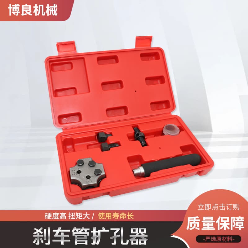 Brake Pipe Expander Flaring Tool for Automotive Brake Copper Tube Riveting Tool, Air Conditioning Copper Tube Flaring Tool, Auto Maintenance