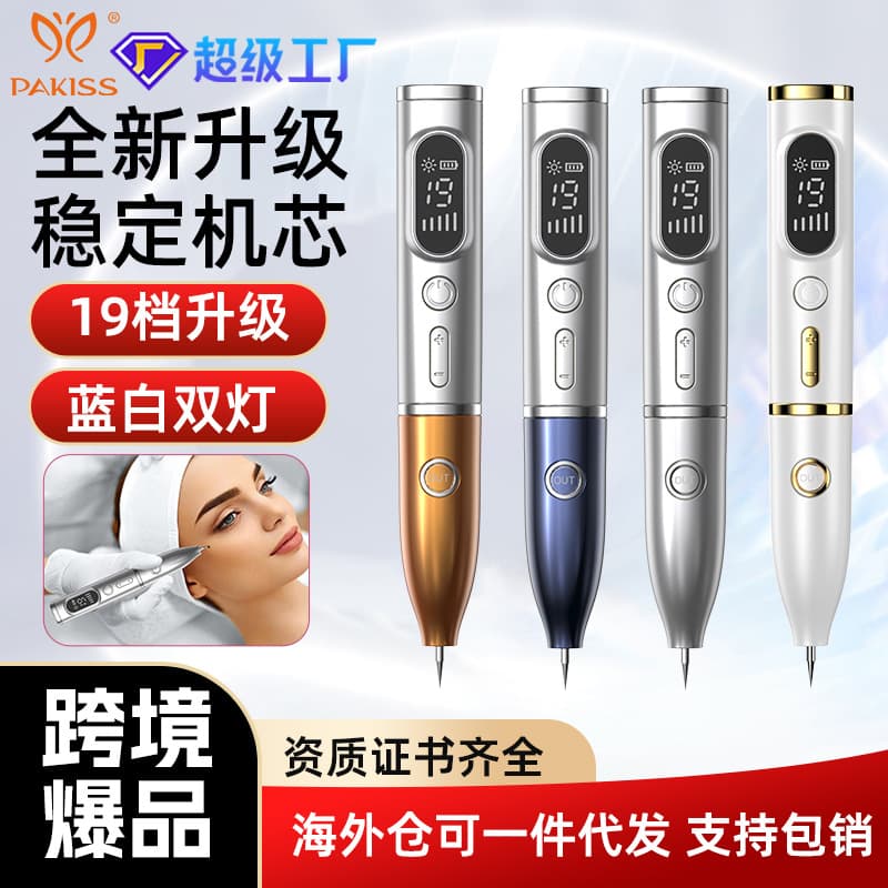 New spot scanning 19-level professional beauty salon German small white spot scanning blue and white dual-light device laser mole removal pen