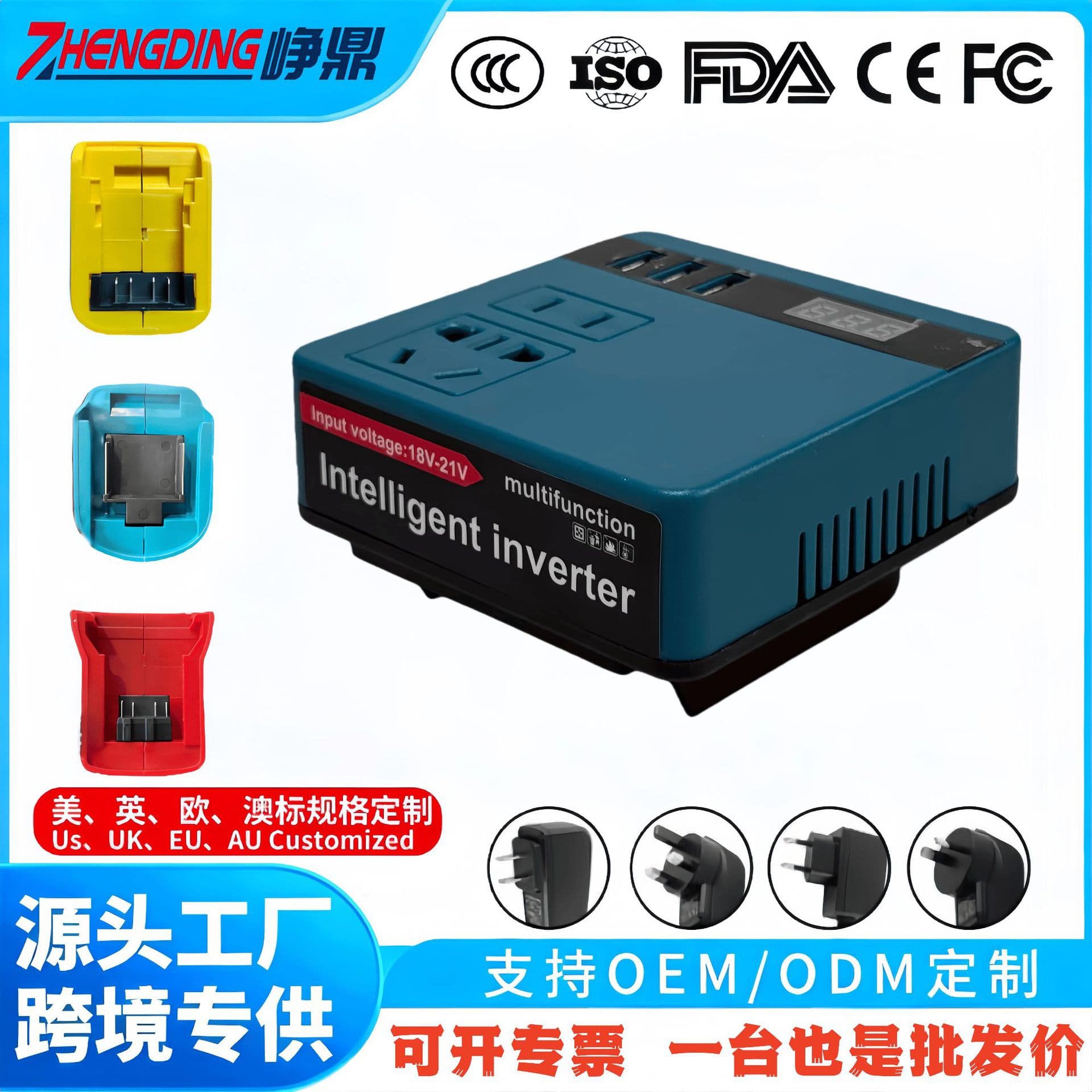 1st Generation Cross-Border Hot-Selling 21V to 220V Smart Inverter AC220V/DC5V/21V Outdoor Multi-Function Battery