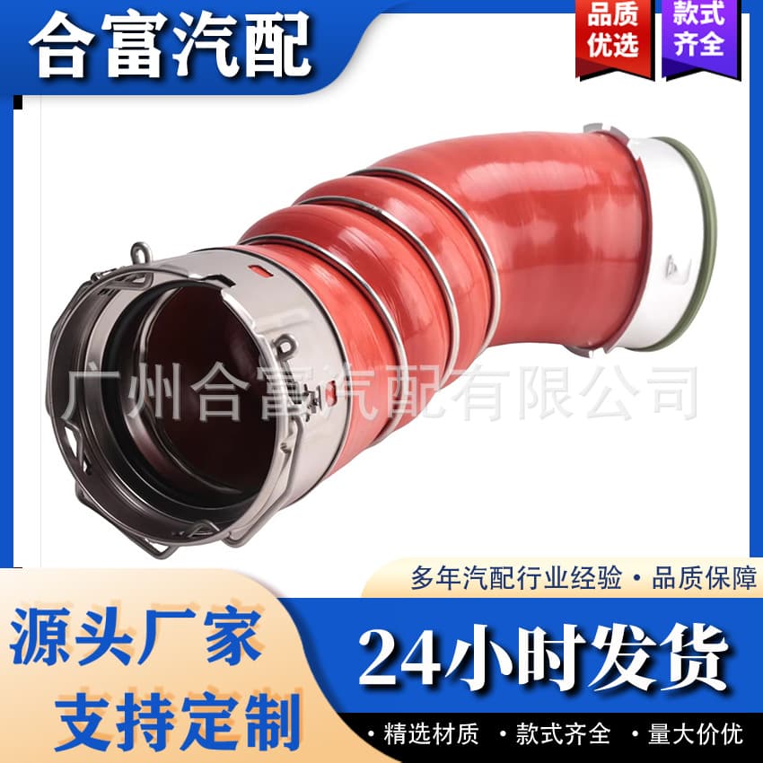 Turbo Hose for BMW X5 E70 X6 E71 M57N2 Engine 11617799873