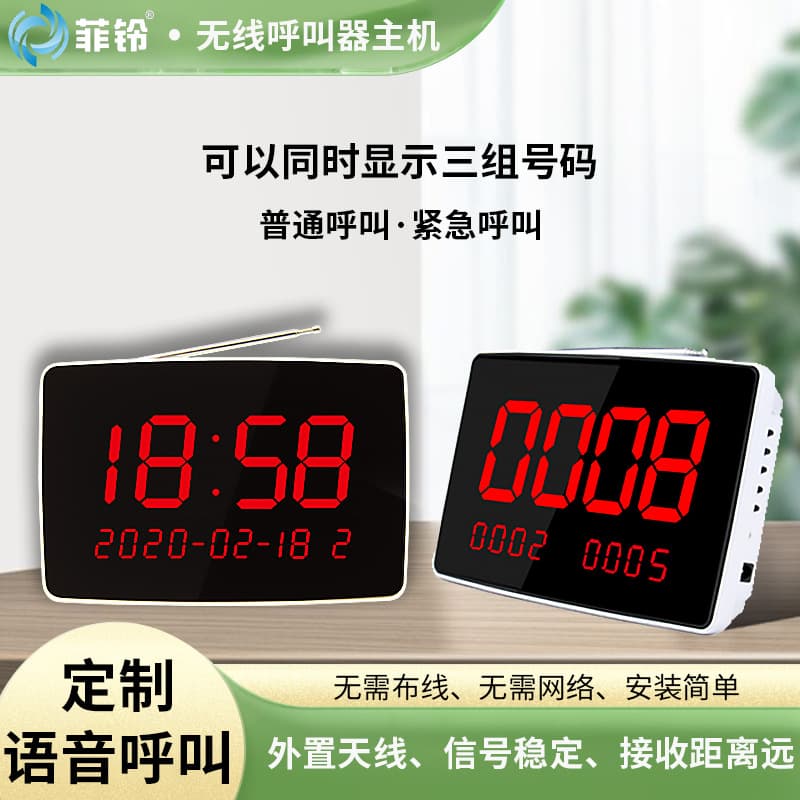 Wireless Call Bell for Cafes, Restaurants, and Nursing Homes with Emergency Alert Function