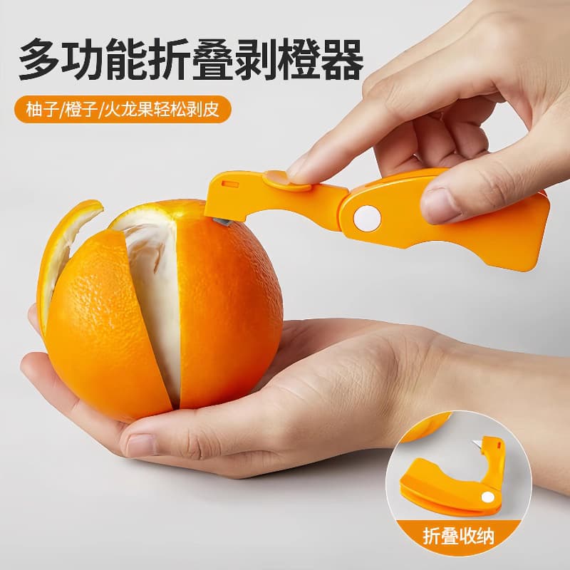 Foldable finger-style pomelo, pomegranate, orange, and dragon fruit peeler for home use