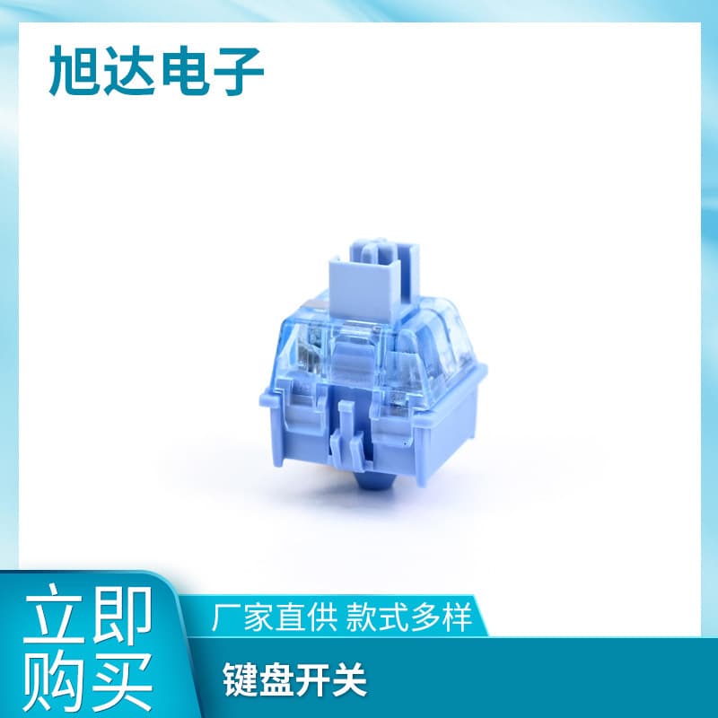 Optical Axis Gaming Keyboard Switch Linear Axis Hot-Swappable Magnetic Axis Keyboard Switch Sky Axis