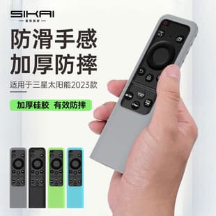 SIKAI Compatible New 2023 Version Samsung BN59 Remote Control Protective Case TM2360E Anti-Drop Silicone Cover