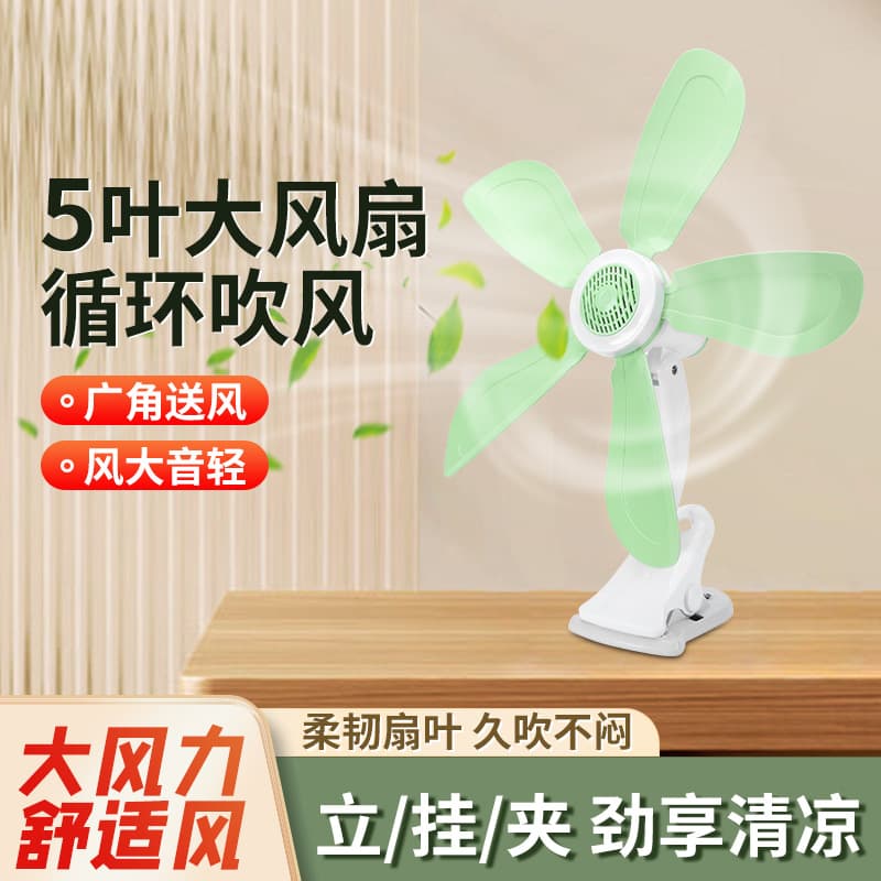 Mini Fan for Student Dormitory, Bedroom, Desktop, Wall-Mounted, Clip-On Electric Fan