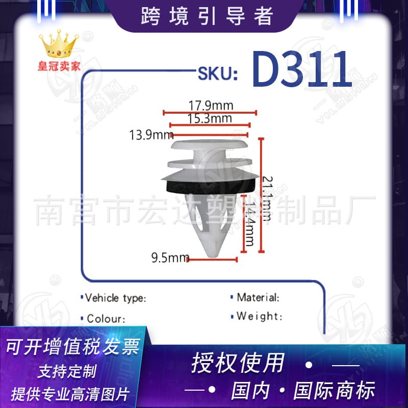 Universal Door Panel Clip for BMW Cars Hollow Door Panel Clip Auto Parts D311