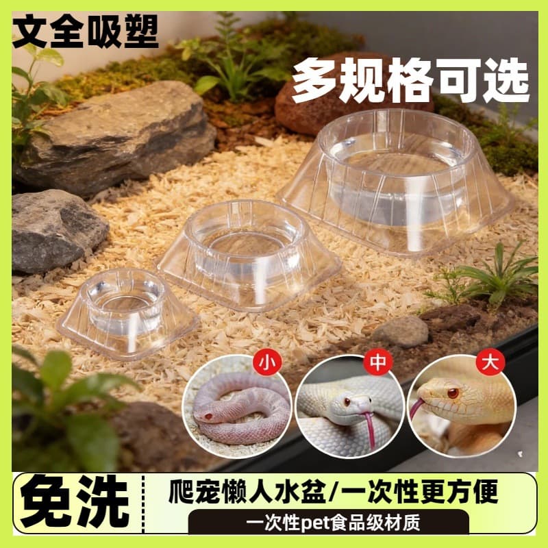 Reptile Lazy Water Bowl, Disposable Replacement Bowl for Geckos, Spiders, Snakes, Lizards, Pet Water Bowl, Hard to Tip Over