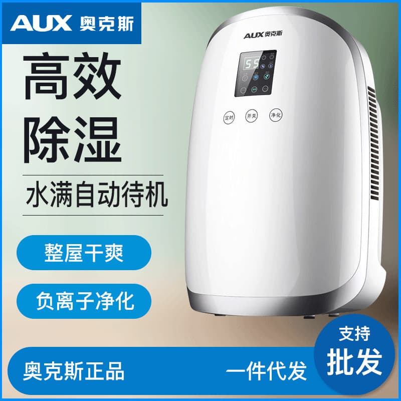Aux Dehumidifier Home Bedroom Basement Small Absorber Moisture Removal Dryer