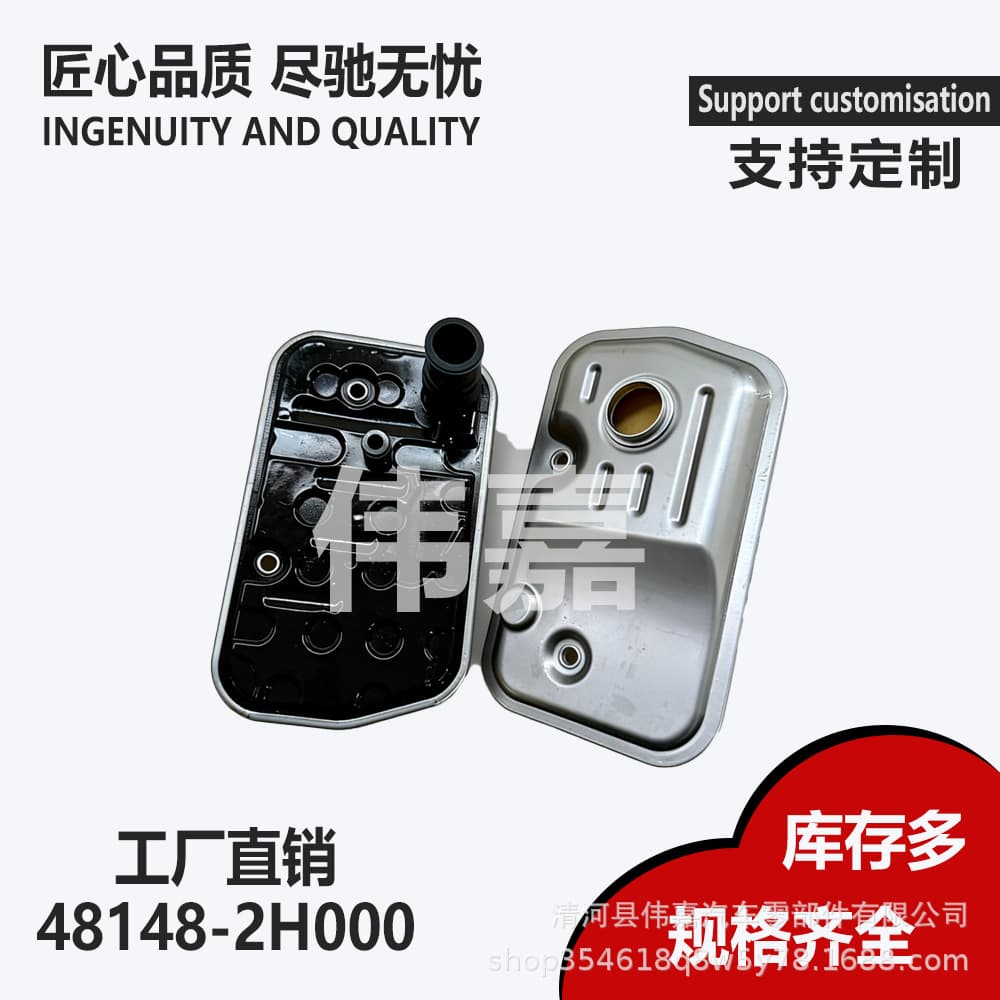 48148-2H000 Is Suitable for Hyundai and Kia Car Parts Transmission Filter
