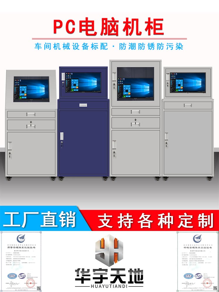 Industrial computer cabinets, workshop machine tool control chassis, dustproof industrial control cabinets, Rittal-style control cabinets, PC computer cabinets