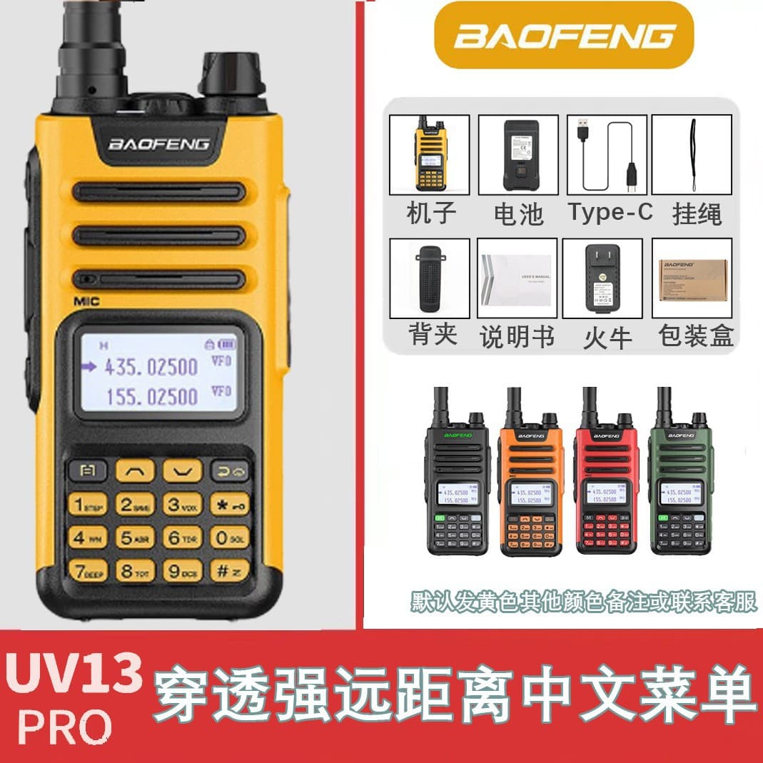 Baofeng BF-UV13PRO Handheld Radio Outdoor Civilian Type-C Walkie Talkie High Power Two-Way Radio