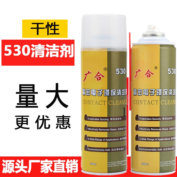 Precision Electronic Cleaning Fluid For Phone Screen And Camera Lens 530 Dust Removal Crystal Screen Replacement Fluid