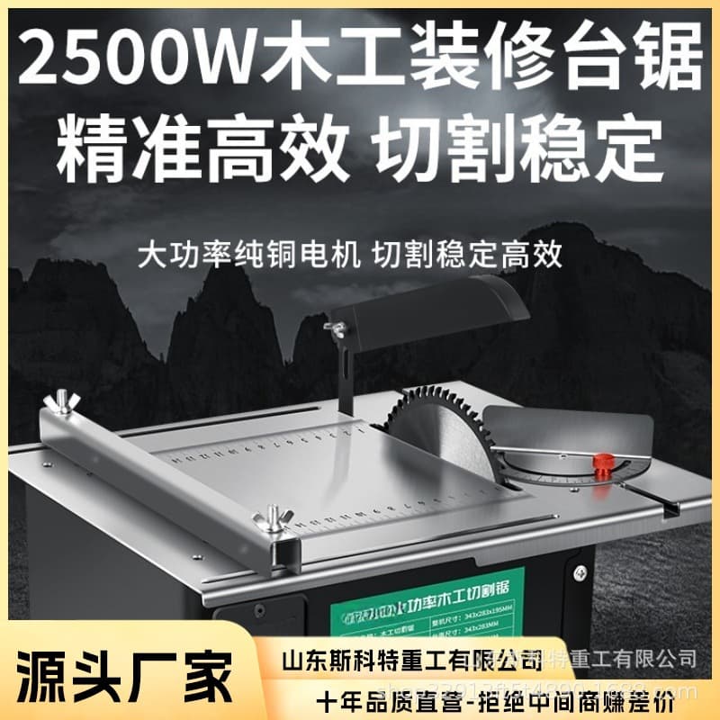 Multifunctional Desktop Mini Table Saw Woodworking Electric Saw Precision Model Saw Small Cutting Machine