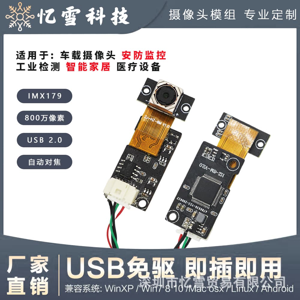 IMX179 AF Camera Module USB Interface 4K Ultra HD Plug-and-Play Wide Angle Lens Smart Security