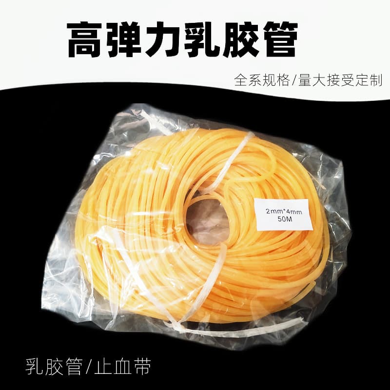 Latex tubing 6*9mm 5*7 4*6 tourniquet tourniquet elastic tubing rubber tubing rubber band manufacturer round rubber tubing