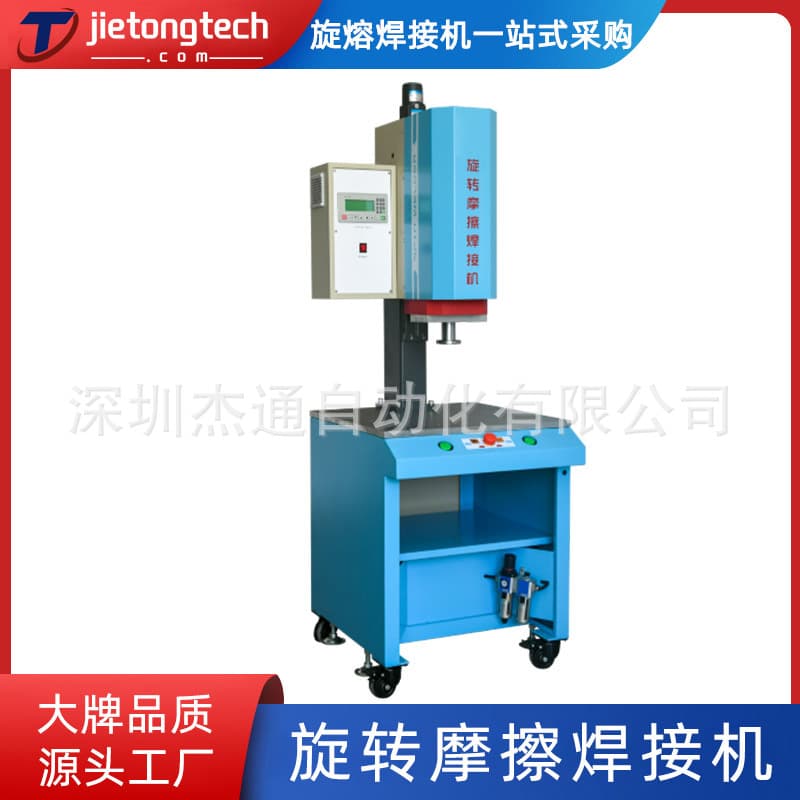 1500W D3000 Standard Upper Spin Welding Machine Servo-Specific Vibration Positioning Rotary Ultrasonic