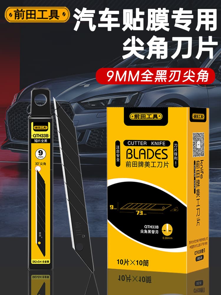 Maeda 30 degree utility knife blade small 9mm sharp angle car film cutting wall wallpaper sharp black blade