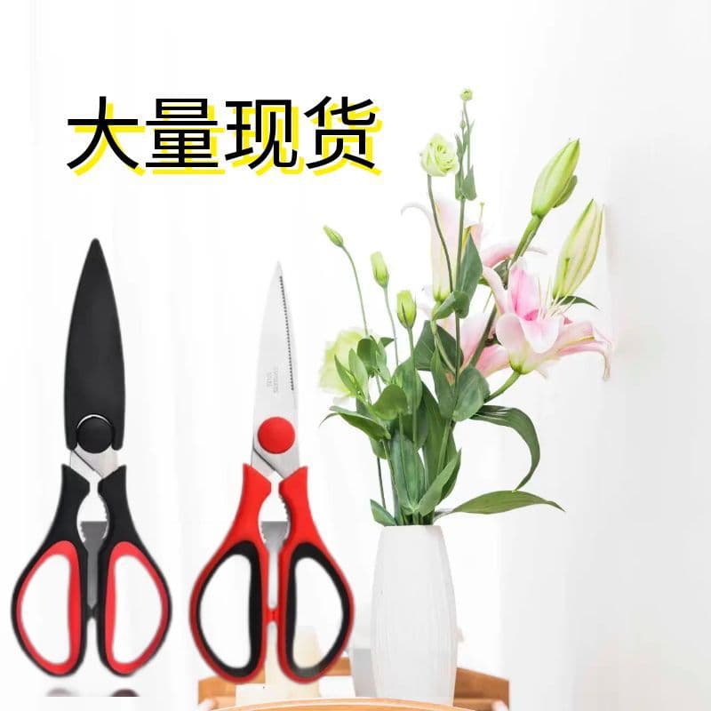 Kitchen Scissors Food Shears with Cover Household Chicken Bone Fish Bone Stainless Steel Fridge Scissors Factory Stock