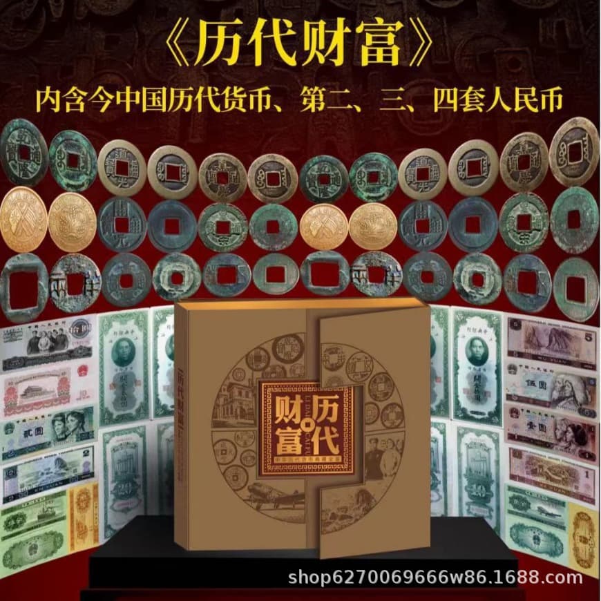 Generational Wealth Collection: Republic of China Copper Coins, Banknotes from Third and Fourth Series, Commemorative Albums for Bank Gifting with Insurance