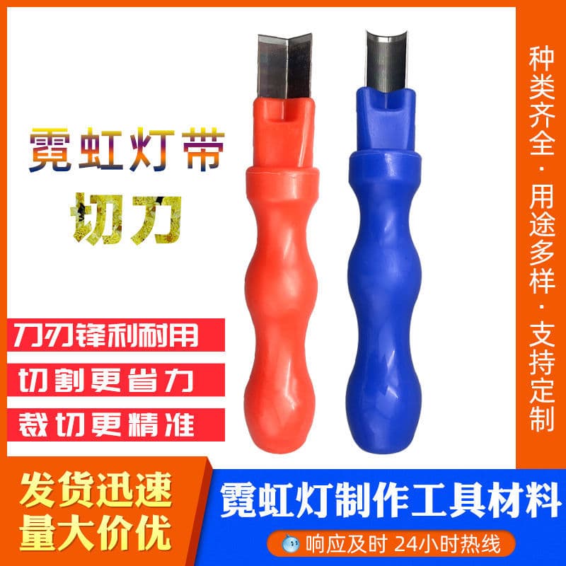 Second Generation Neon Strip Right Angle Knife and Round Corner Knife Cutting Tool, Light Guide Strip Cutter, Glowing Neon Sign Making Tool