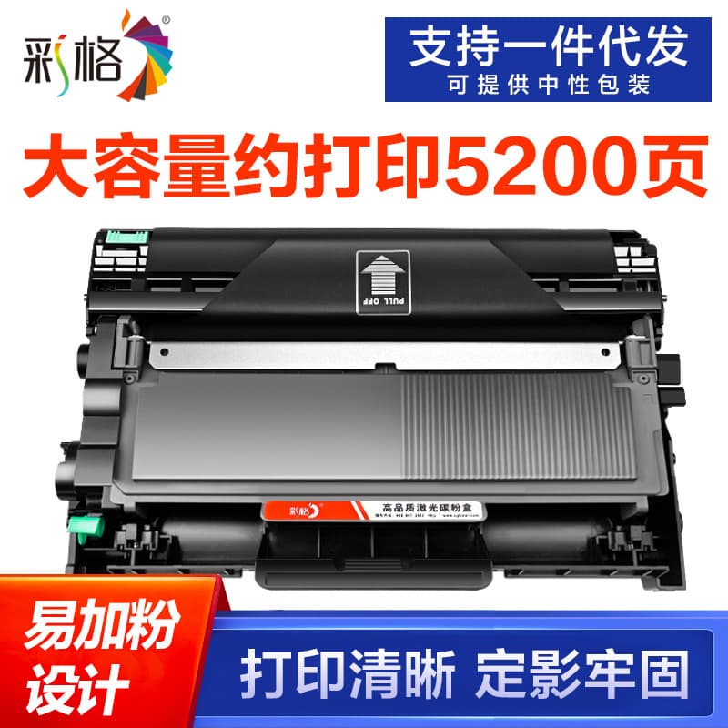 Caige compatible with Lenovo 2451 toner cartridge for M7400pro, M7605d, M7615dna ink cartridges, DCP7080 toner drum