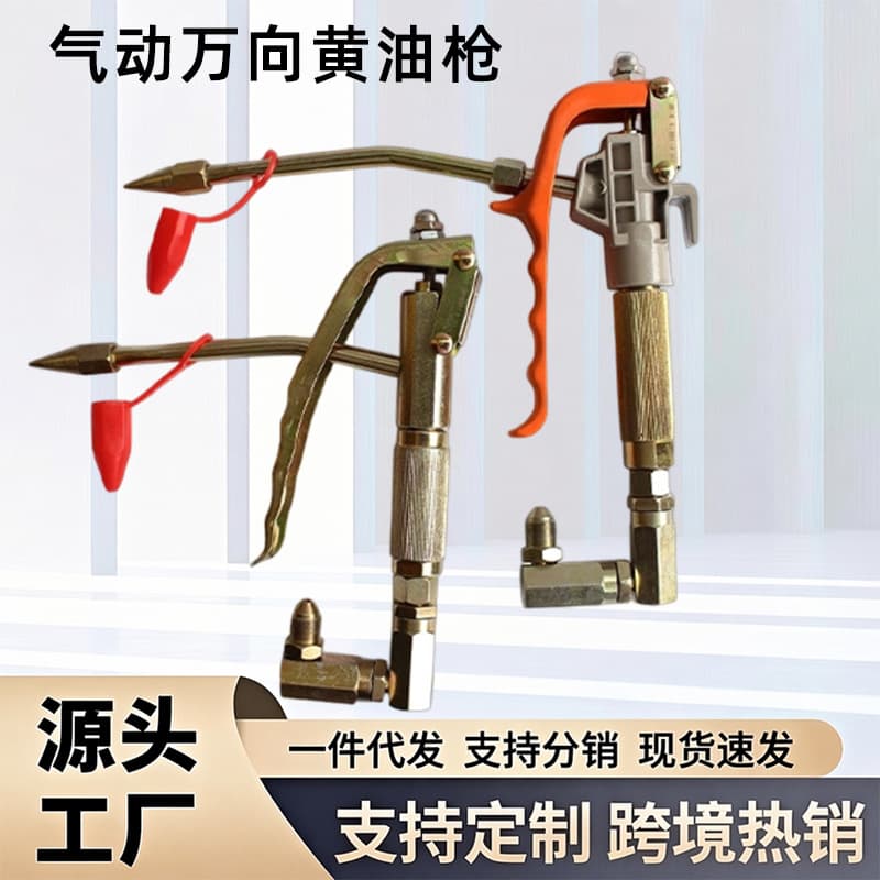 Universal grease gun head universal pneumatic high-pressure oiler grease nozzle oil pipe electric butter machine accessories leak-proof
