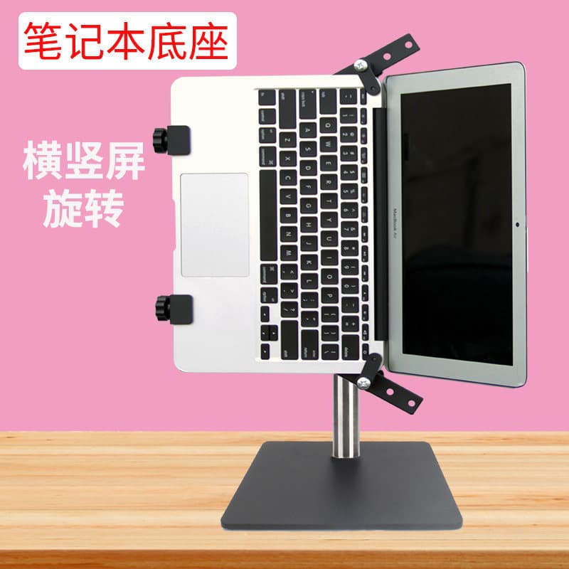 Computer Notebook Base, Horizontal and Vertical Screen Rotating Desktop Riser Stand, Vertical Screen Notebook Tablet Monitor Stand