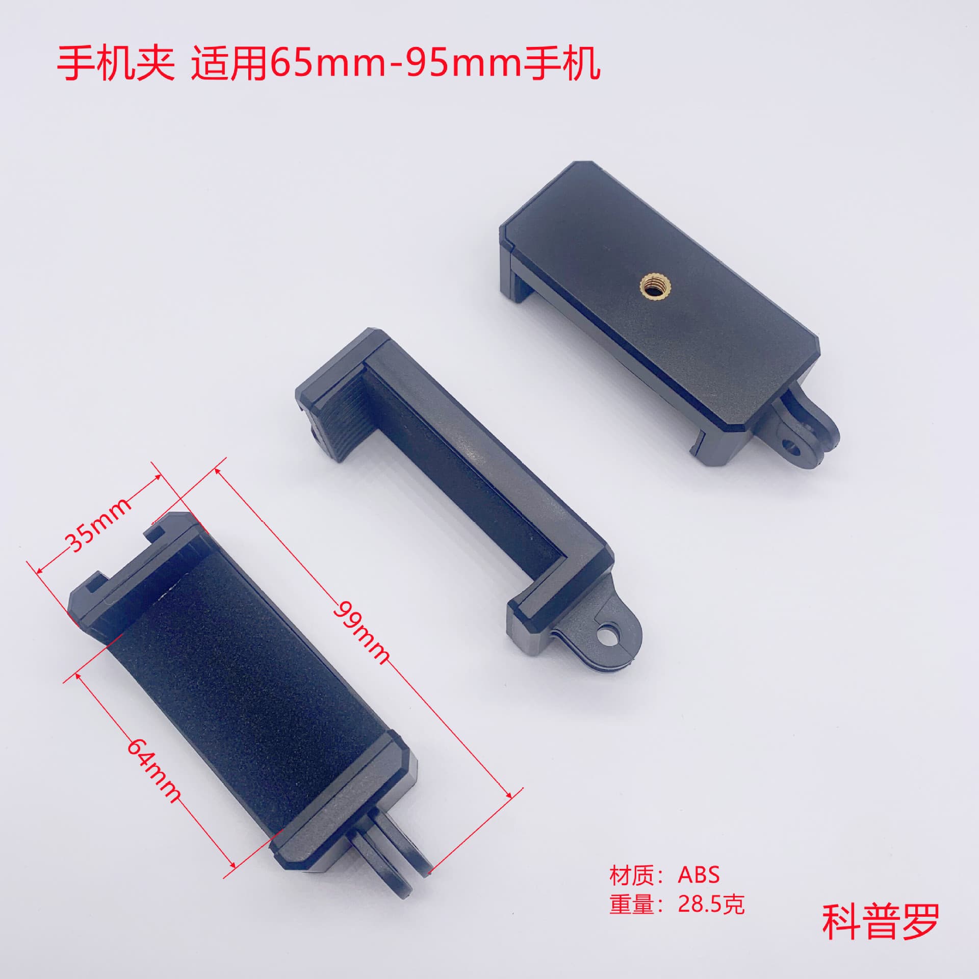 GoPro phone clip, action camera accessory, selfie stick, chest strap, wrist strap, can be worn with hot shoe E-clamp.
