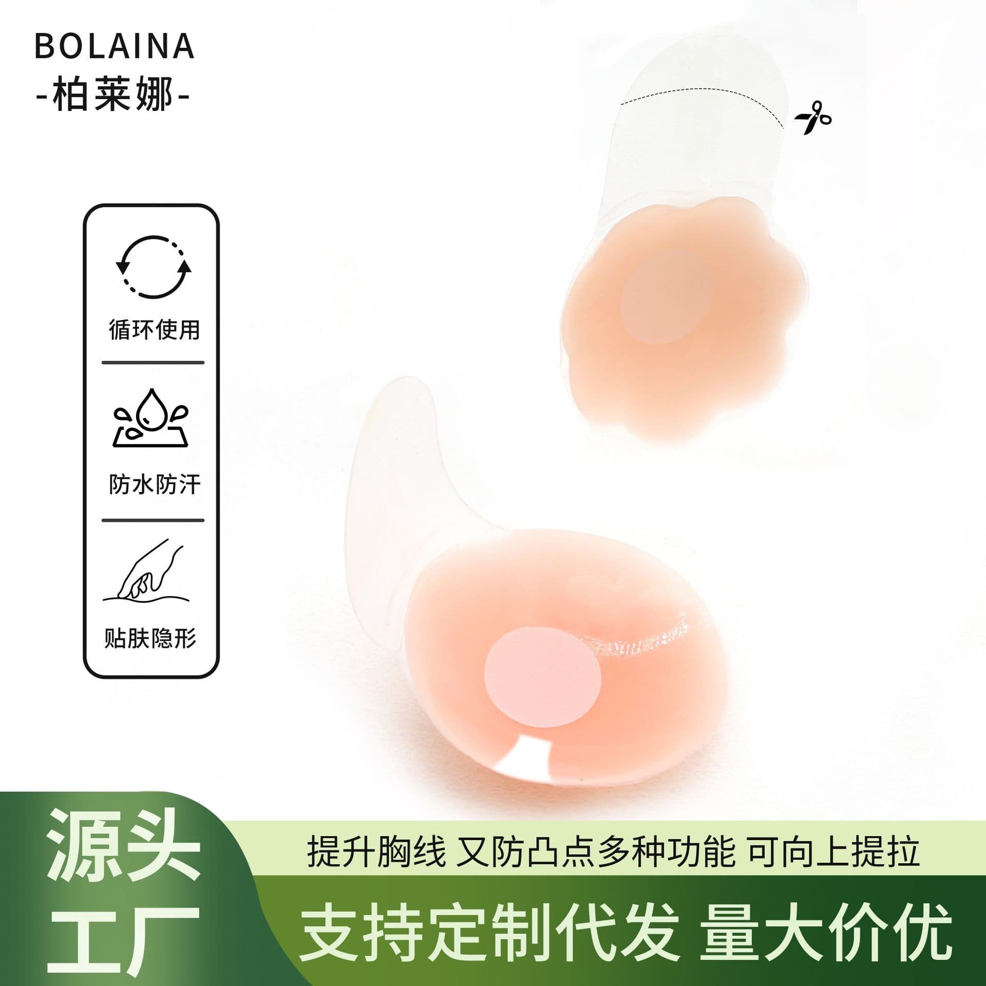 Silicone Lifting Breast Stickers Push-Up Bra Petals Non-Slip Invisible Nipple Covers for Women Wedding Dress Camisole Gown Use
