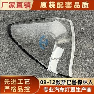 Compatible with 09 Model Forester Tail Light Cover 09-12 Model Subaru Forester Rear Tail Light Cover Tail Light Lens
