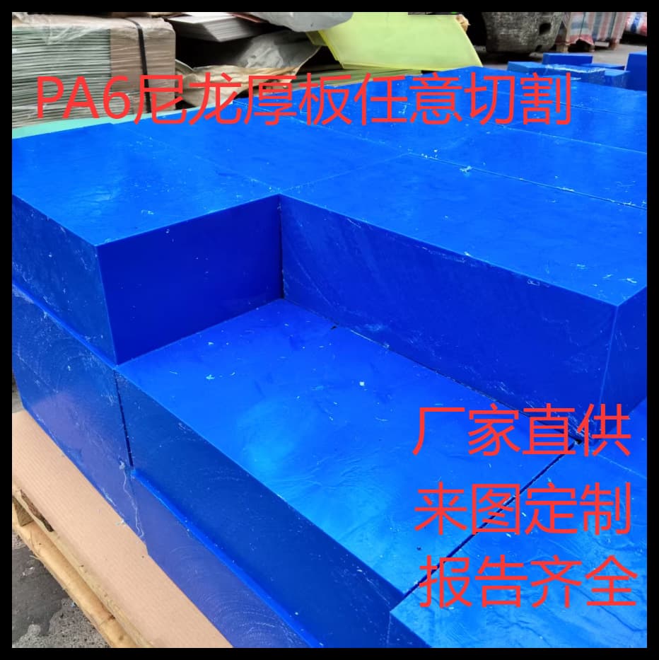 White PA6 Nylon Sheet Rod Stock Supply Wear Resistant Black Nylon Glass Filled Anti-Static Nylon Sheet Engraving Processing
