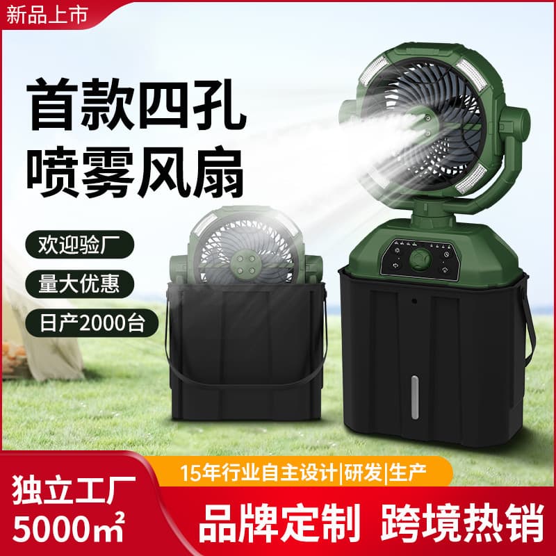 New Outdoor Camping Fan USB Rechargeable Oscillating Portable Long-Lasting Spray Cooling Camping Fan Light