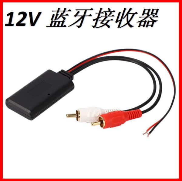 5V-12V car radio with 2RCA interface, left and right channel Bluetooth audio receiver, Bluetooth 5.0.